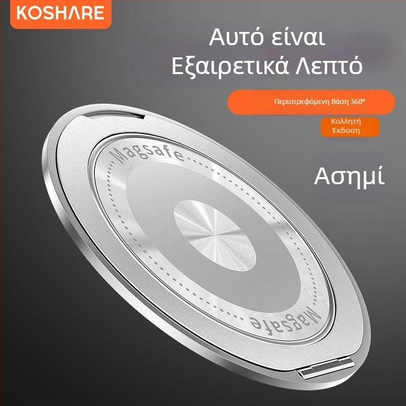 Νέος υπερλεπτός δακτυλιοστάτης κινητού με περιστροφή 360°, μαγνητικό, αναδιπλούμενο και πολυλειτουργικό