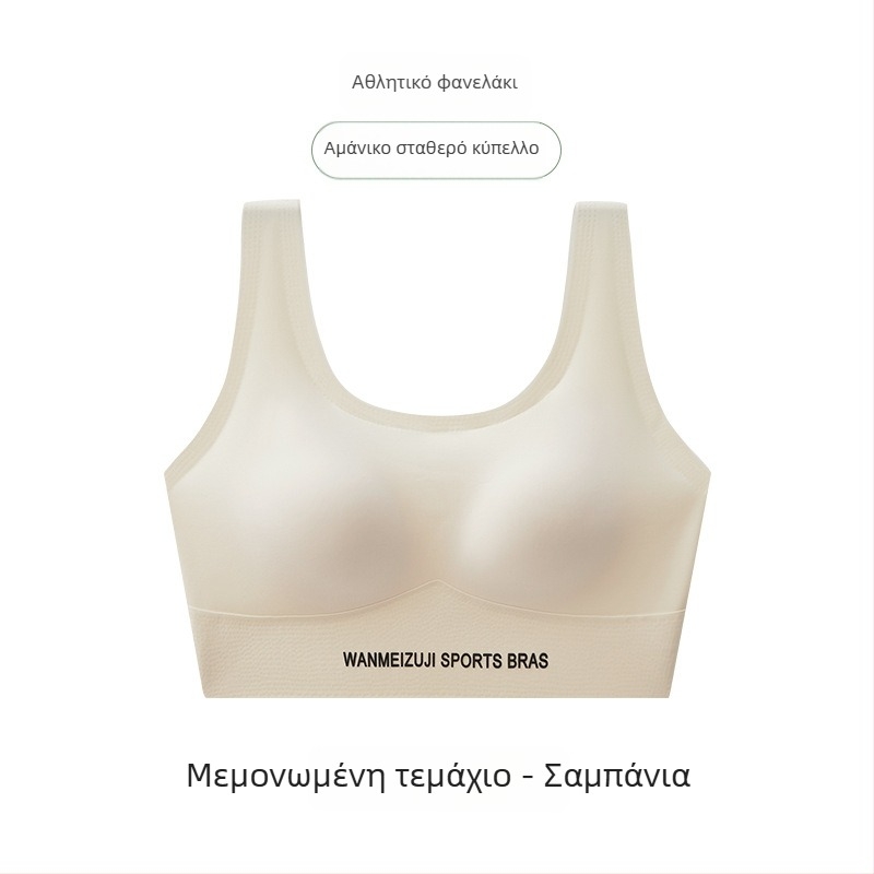 Σουτιέν χωρίς ραφές σε σχήμα U, αθλητικό με διαμόρφωση πλάτης και ανύψωση - σετ σουτιέν