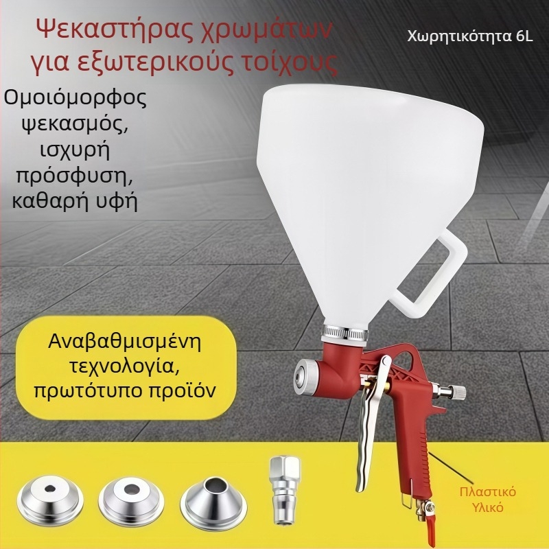 Πλαστικό πιστόλι ψεκασμού, χωρητικότητας 3 L, για βαφή πραγματικής πέτρας, κονίαμα τσιμέντου και διοταμίτης.