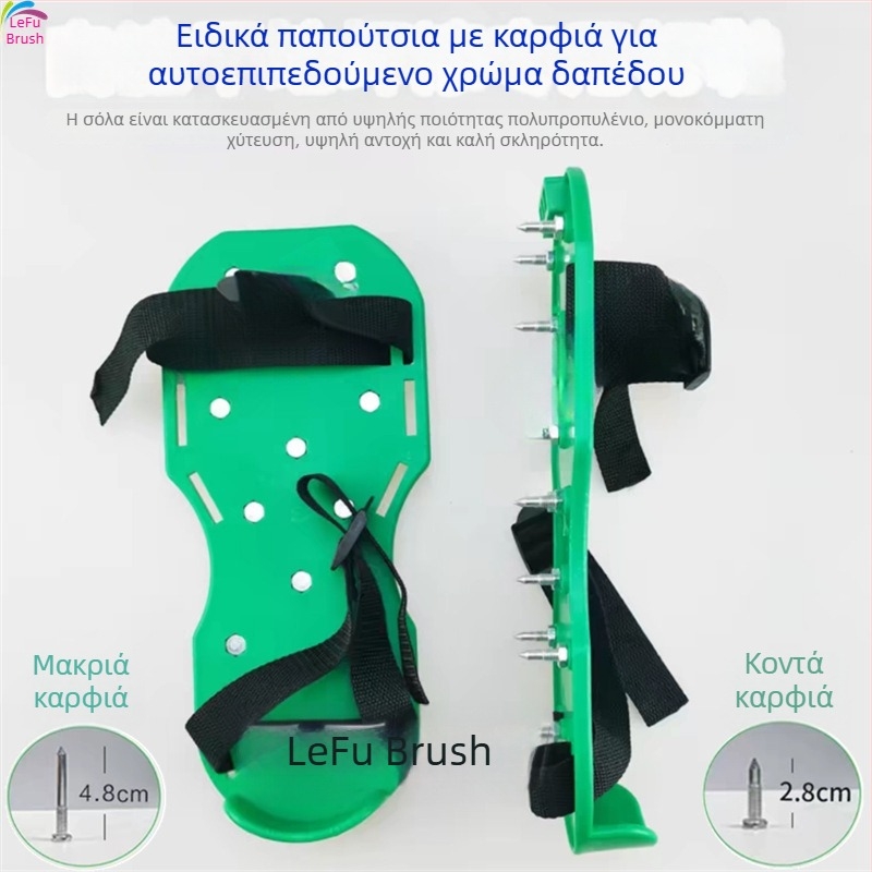 Παπούτσια γκαζόν με αγκίστρια για χαλάρωση εδάφους, 4,5 cm, εποξική αυτοεπιπεδούμενη κατασκευή