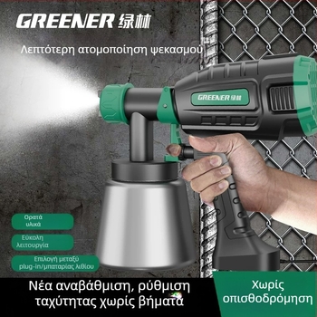 Green Forest ηλεκτρικό πιστόλι βαφής — ολοκληρωμένο σύστημα για βαφές πέτρας και λατέξ, συμπαγές μοντέλο για αυτοκίνητα