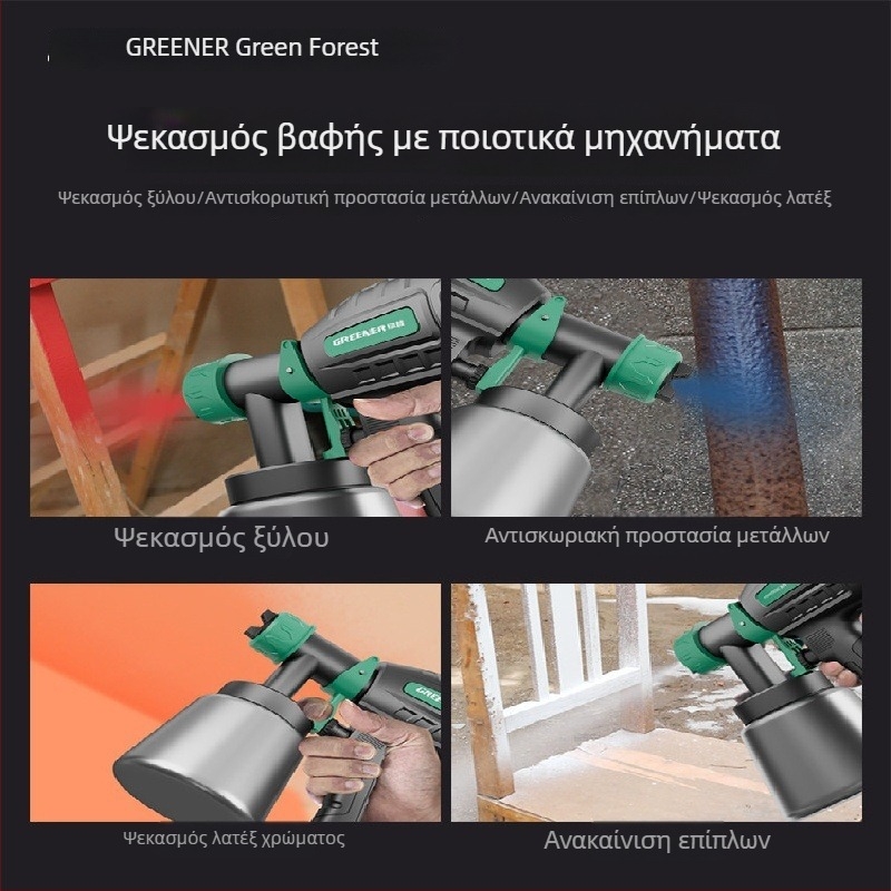 Green Forest ηλεκτρικό πιστόλι βαφής — ολοκληρωμένο σύστημα για βαφές πέτρας και λατέξ, συμπαγές μοντέλο για αυτοκίνητα