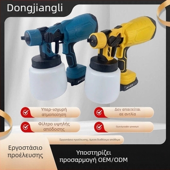 Dongjiangli 21V επαναφορτιζόμενος ηλεκτρικός πιστόλι ψεκασμού με εξαιρετική ατμοποίηση και αποδοτικό φίλτρο, χωρίς συμπιεστή αέρα