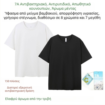 Μπλουζάκι με στρογγυλό λαιμό, μονόχρωμο, πολυεστερικό, αντιβακτηριακό, χωρίς ζάρες, κοντό μανίκι, γρήγορο στέγνωμα, κατά των εντόμων, άρωμα μέντας