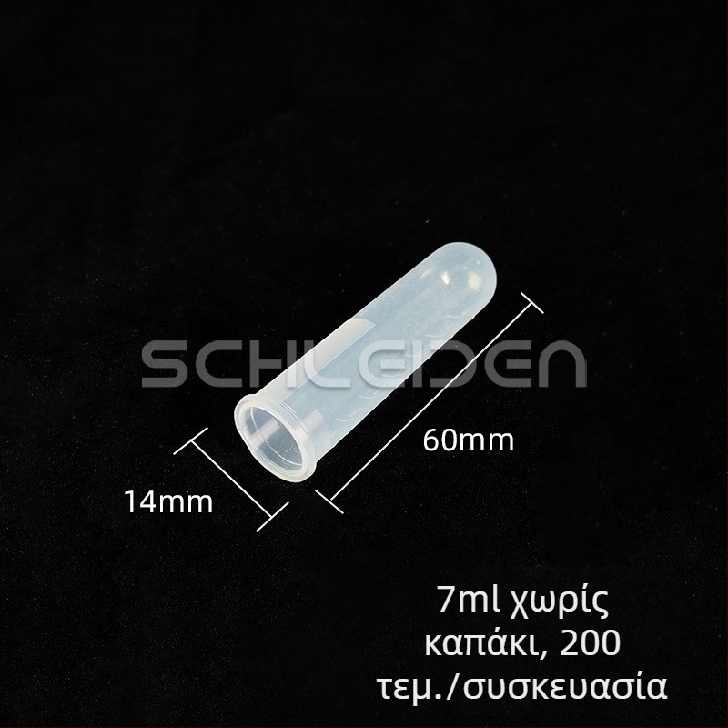 Σωληνάρια φυγοκέντρωσης χωρίς καπάκι, 1,5–10 mL, με κωνικό ή στρογγυλό πυθμένα.