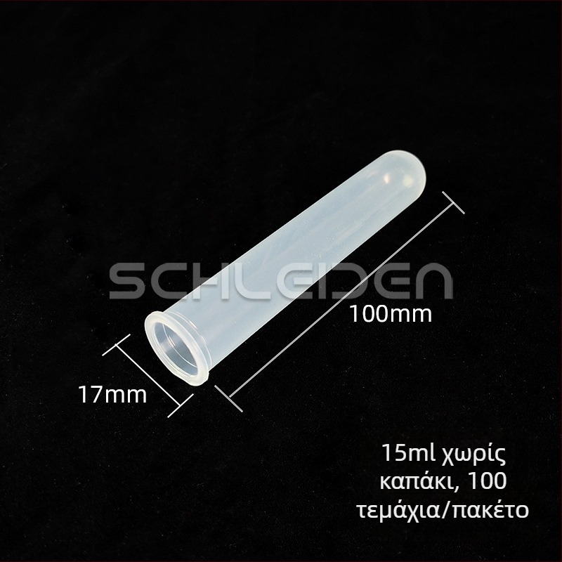 Σωληνάρια φυγοκέντρωσης χωρίς καπάκι, 1,5–10 mL, με κωνικό ή στρογγυλό πυθμένα.
