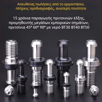 Mazak BT40/BT50 CNC Κρατήρας εργαλείου για τη σειρά Mitsui, με διαπερατό ψύξη, υψηλή ακρίβεια
