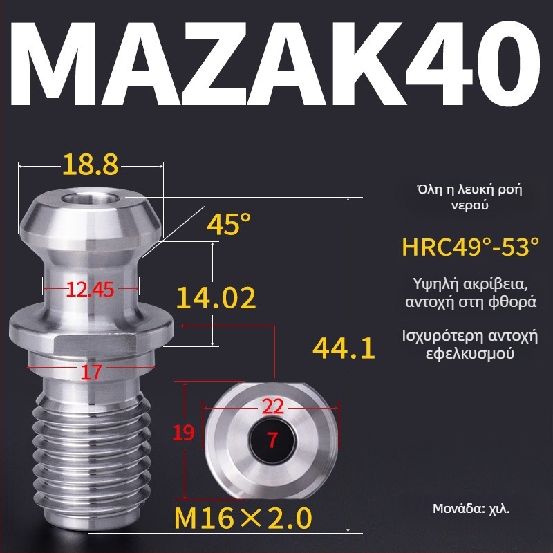 Mazak BT40/BT50 CNC Κρατήρας εργαλείου για τη σειρά Mitsui, με διαπερατό ψύξη, υψηλή ακρίβεια