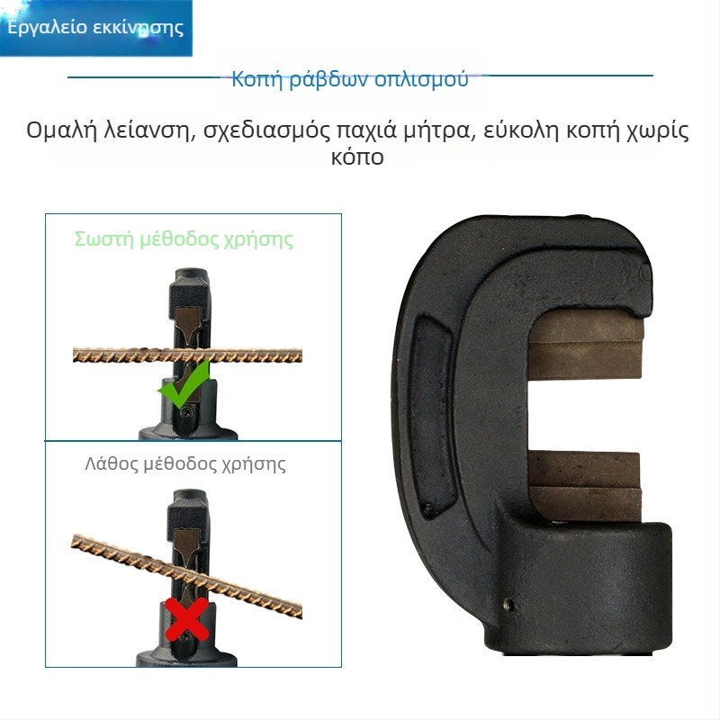 Χειροκίνητος υδραυλικός κόφτης οπλισμού YQ-16, συμπαγής ακρίβειας