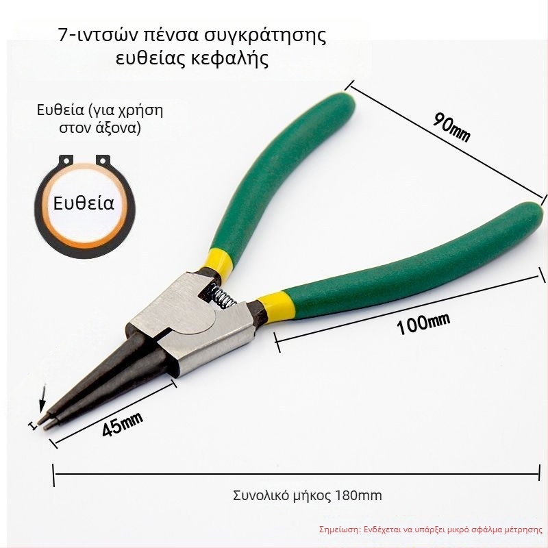 Σετ τεσσάρων πένσες κυκλικών δακτυλίων, πολυλειτουργικές, εσωτερική και εξωτερική διπλή χρήση, κίτρινο
