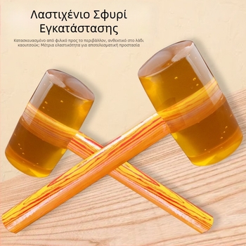 Σφυρί με ξύλινο κοντάρι και διαφανή κεφαλή καουτσούκ για πλακάκια και μάρμαρο, εγκατάσταση