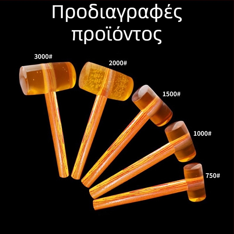 Σφυρί με ξύλινο κοντάρι και διαφανή κεφαλή καουτσούκ για πλακάκια και μάρμαρο, εγκατάσταση