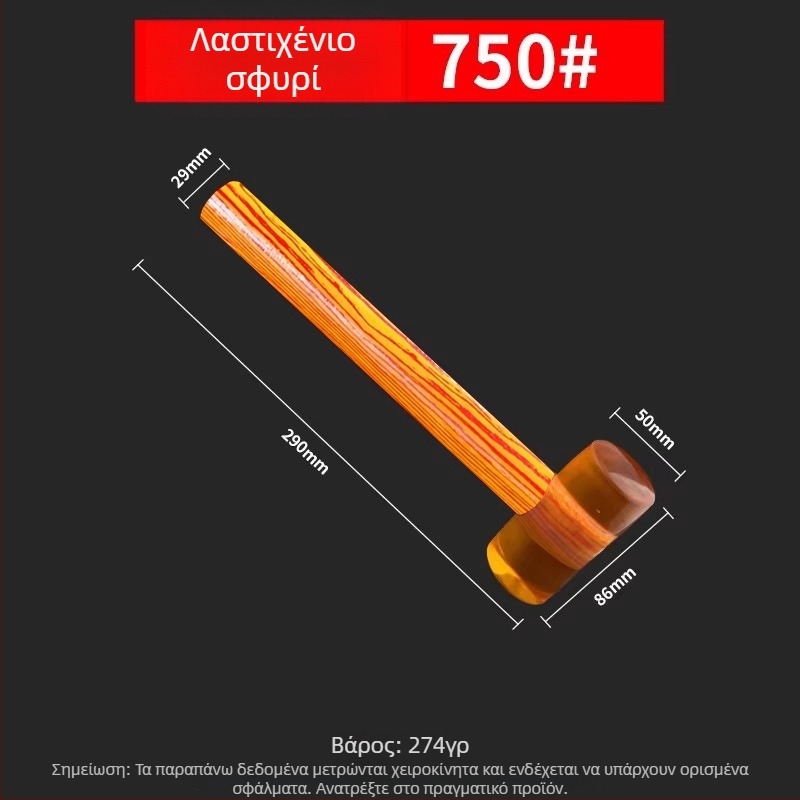 Σφυρί με ξύλινο κοντάρι και διαφανή κεφαλή καουτσούκ για πλακάκια και μάρμαρο, εγκατάσταση