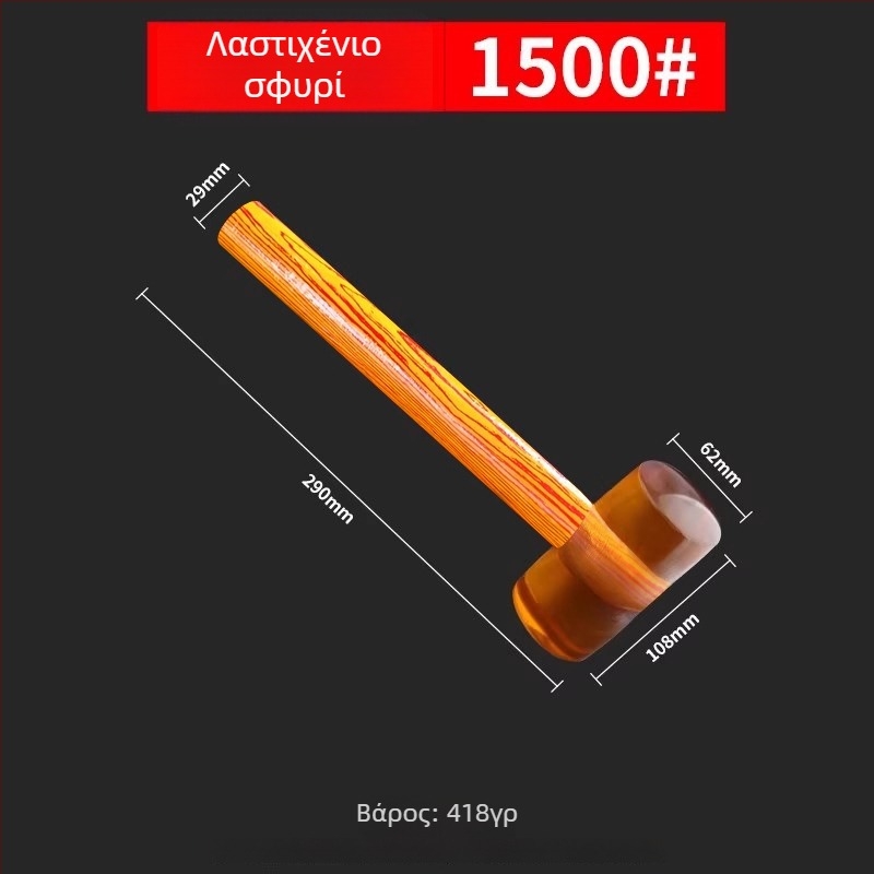 Σφυρί με ξύλινο κοντάρι και διαφανή κεφαλή καουτσούκ για πλακάκια και μάρμαρο, εγκατάσταση