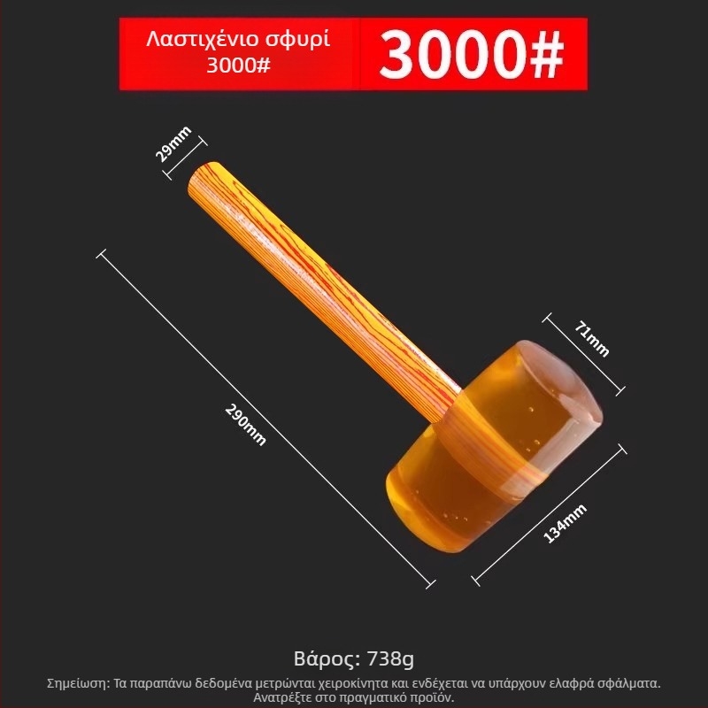Σφυρί με ξύλινο κοντάρι και διαφανή κεφαλή καουτσούκ για πλακάκια και μάρμαρο, εγκατάσταση