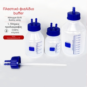 GL45 πλαστικό δοχείο buffer με καπάκι δύο οπών, φιάλη κενού υπό αρνητική πίεση, φιάλη καθαρισμού αερίου, PP πολυπροπυλένιο, ανθεκτικό σε υψηλές θερμοκρασίες