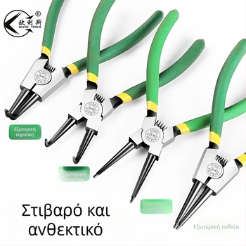Circlip πένσες 7 ιντσών, πένσες για δαχτυλίδια συγκράτησης, πολυλειτουργικές πένσες με ίσιες και καμπύλες σιαγόνες
