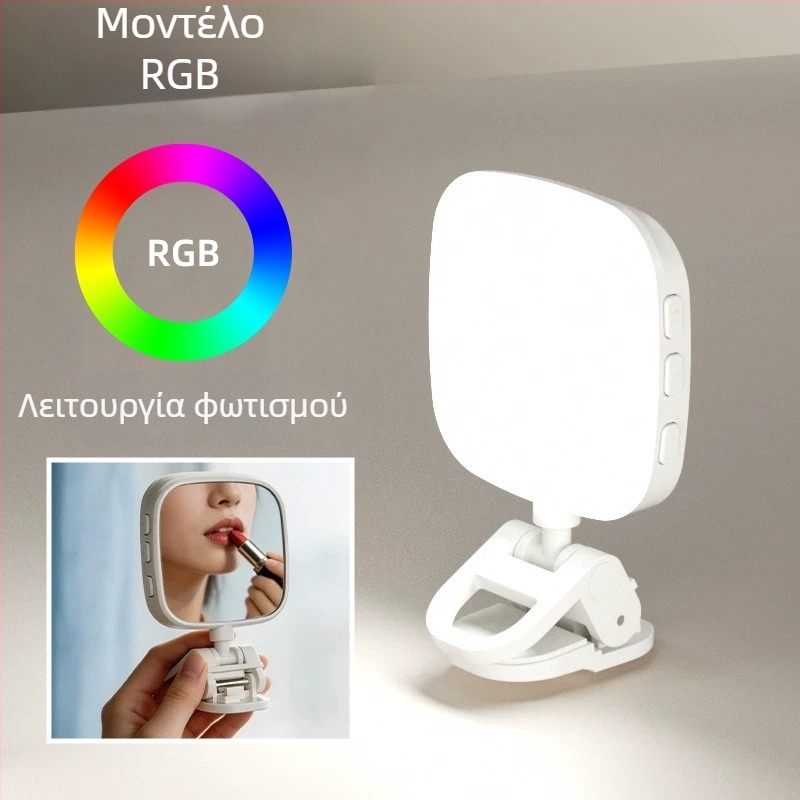 Φωτιστικό πλήρωσης με καθρέφτη, φορητό για ζωντανές μεταδόσεις, εξωτερικά σέλφι και βίντεο· ρυθμιζόμενη θερμοκρασία χρώματος