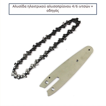 Σετ αλυσίδας για επαναφορτιζόμενο ηλεκτρικό αλυσοπρίονο: λάδι αλυσίδας, οδηγός αλυσίδας και εξαρτήματα για μπάρες 4\" και 6\" σε τροποποίηση γωνιακού τροχού