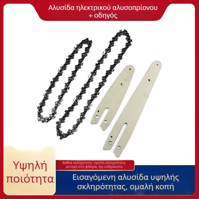 Σετ αλυσίδας για επαναφορτιζόμενο ηλεκτρικό αλυσοπρίονο: λάδι αλυσίδας, οδηγός αλυσίδας και εξαρτήματα για μπάρες 4\" και 6\" σε τροποποίηση γωνιακού τροχού