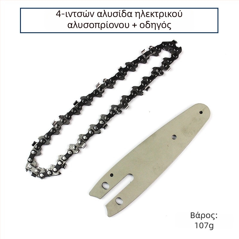 Σετ αλυσίδας για επαναφορτιζόμενο ηλεκτρικό αλυσοπρίονο: λάδι αλυσίδας, οδηγός αλυσίδας και εξαρτήματα για μπάρες 4\" και 6\" σε τροποποίηση γωνιακού τροχού