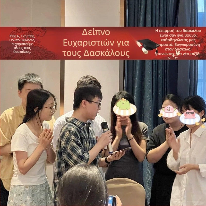 Προσαρμοσμένο πανό τιμης δασκάλου για εορτές αποφοίτησης και εξετάσεων εισαγωγής, διακόσμηση χώρου σε ξενοδοχειακή ατμόσφαιρα