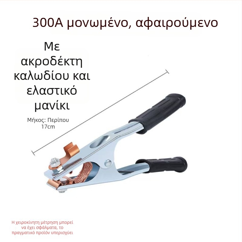 Κλέμα γείωσης για μηχανή συγκόλλησης, ανθεκτική και υψηλής ποιότητας, ειδικά σχεδιασμένη για μηχανές συγκόλλησης, με παχύτερη κεφαλή χειρισμού