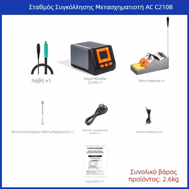 AM-C210E Εύκολη σταθμός συγκόλλησης για επισκευές με γρήγορη θέρμανση, μετασχηματιστής εναλλασσόμενου ρεύματος (AC), αντιστατικό κολλητήρι