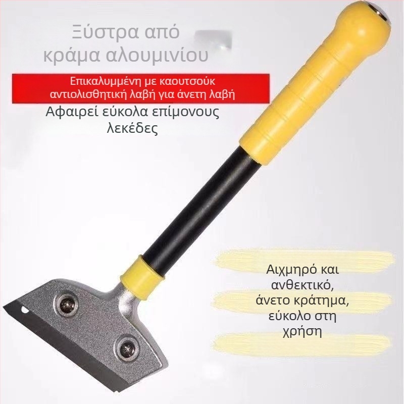 Νέο μοντέλο αποξεστήρας καθαρισμού και μαχαίρι καθαρισμού για τοίχους και δάπεδα, εργαλείο καθαρισμού αρμών και αφαίρεσης κόλλας