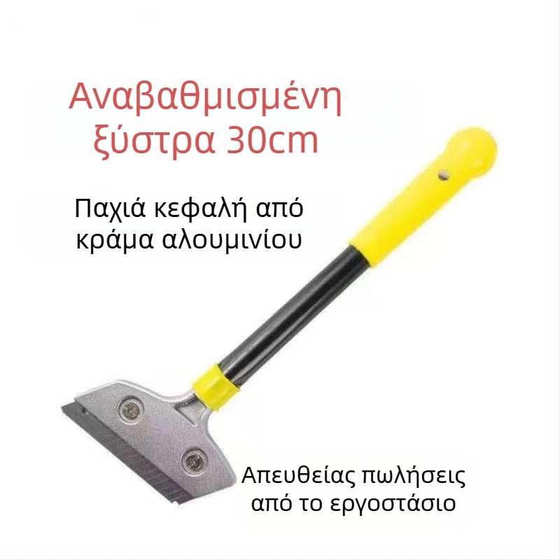 Νέο μοντέλο αποξεστήρας καθαρισμού και μαχαίρι καθαρισμού για τοίχους και δάπεδα, εργαλείο καθαρισμού αρμών και αφαίρεσης κόλλας