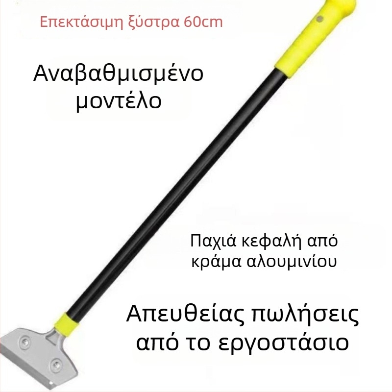 Νέο μοντέλο αποξεστήρας καθαρισμού και μαχαίρι καθαρισμού για τοίχους και δάπεδα, εργαλείο καθαρισμού αρμών και αφαίρεσης κόλλας