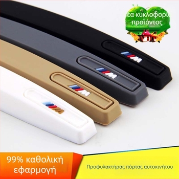 Σιλικονούχα προστατευτική λωρίδα άκρης πόρτας αυτοκινήτου – προστασία από χτυπήματα και γρατσουνιές, διακοσμητική προστασία περιγράμματος πόρτας