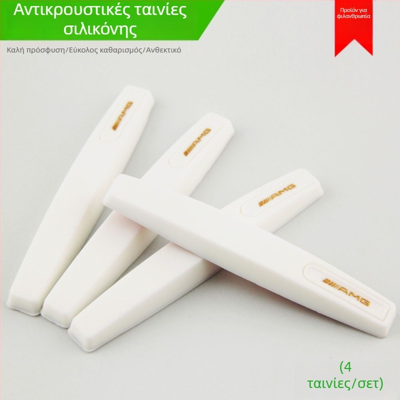 Σιλικονούχα προστατευτική λωρίδα άκρης πόρτας αυτοκινήτου – προστασία από χτυπήματα και γρατσουνιές, διακοσμητική προστασία περιγράμματος πόρτας