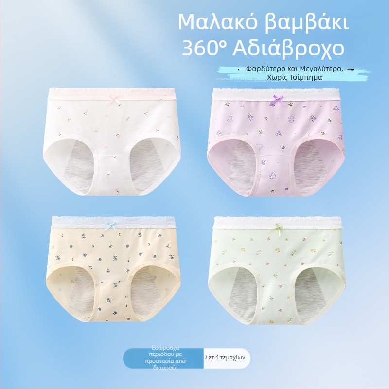 Γυναικείο εσώρουχο περιόδου για κορίτσια, αντιβακτηριακό, προστασία από διαρροές, τριγωνικού τύπου, 10A