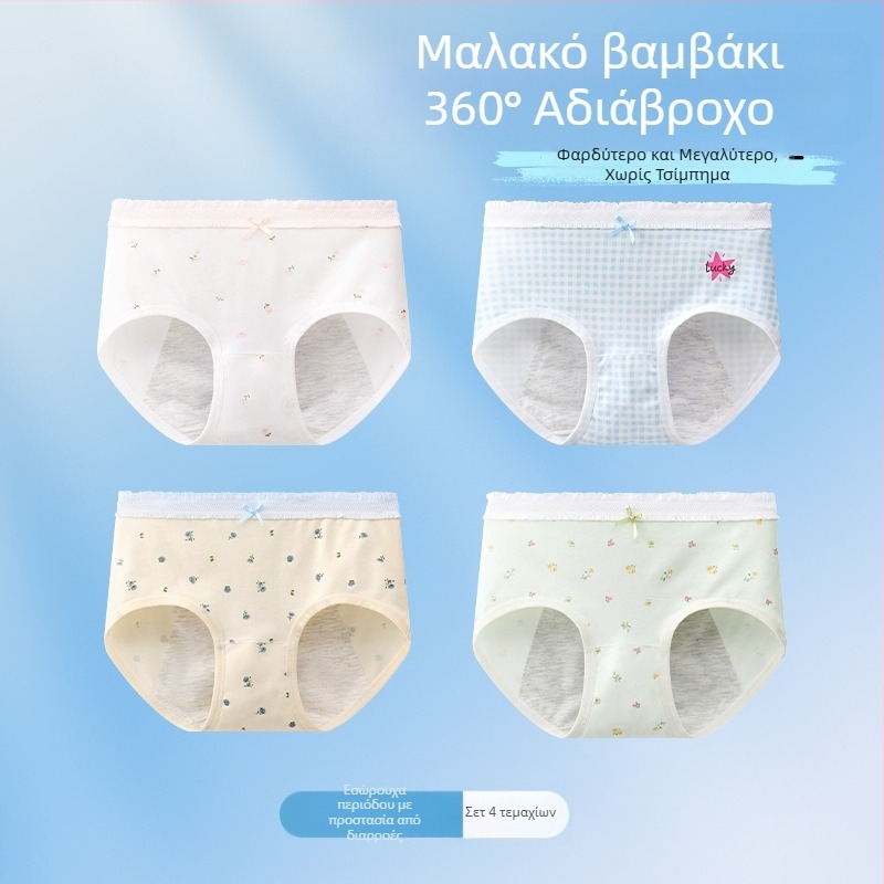 Γυναικείο εσώρουχο περιόδου για κορίτσια, αντιβακτηριακό, προστασία από διαρροές, τριγωνικού τύπου, 10A