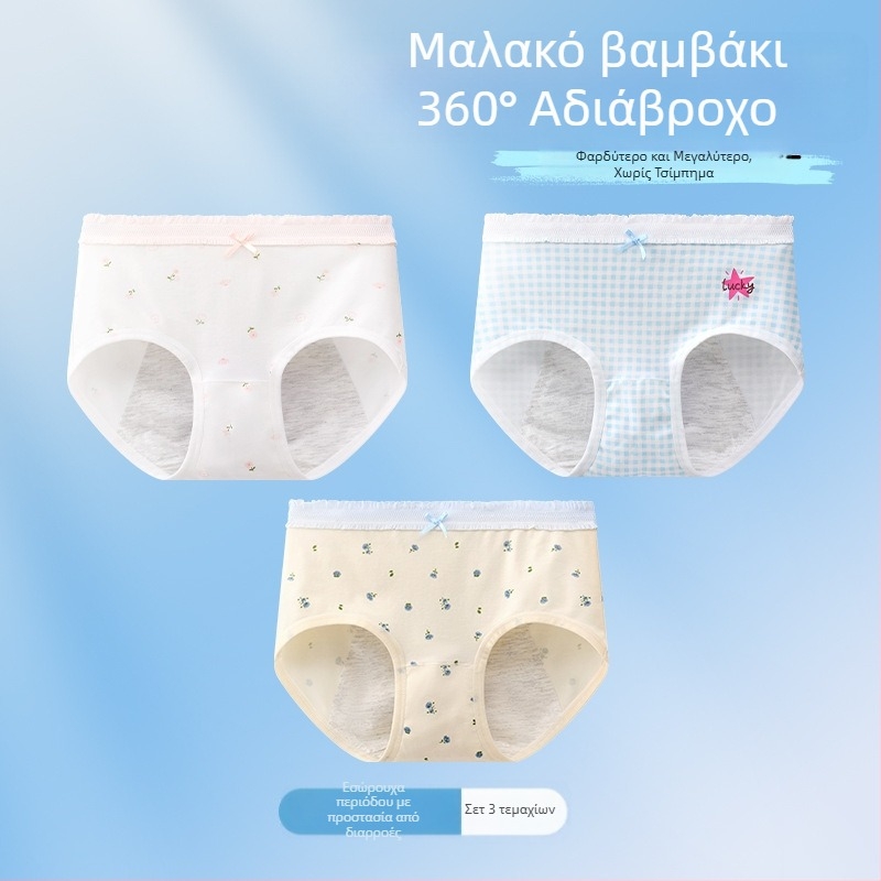 Γυναικείο εσώρουχο περιόδου για κορίτσια, αντιβακτηριακό, προστασία από διαρροές, τριγωνικού τύπου, 10A