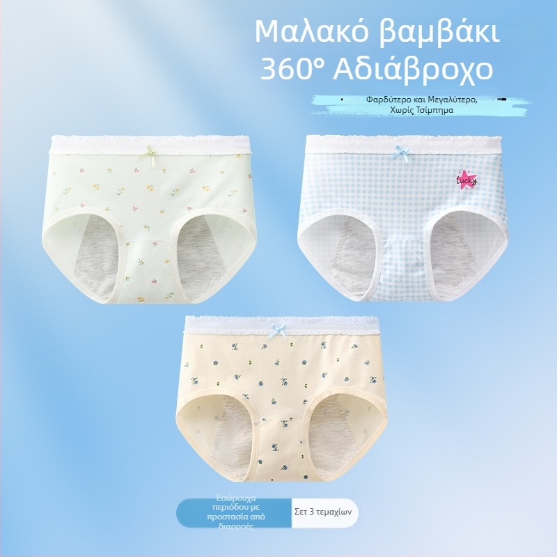 Γυναικείο εσώρουχο περιόδου για κορίτσια, αντιβακτηριακό, προστασία από διαρροές, τριγωνικού τύπου, 10A