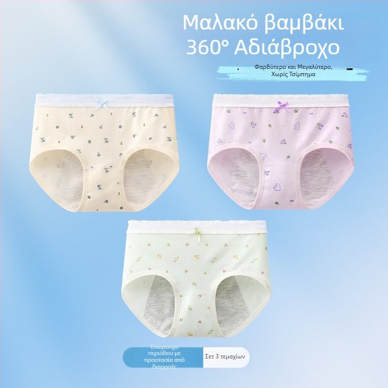 Γυναικείο εσώρουχο περιόδου για κορίτσια, αντιβακτηριακό, προστασία από διαρροές, τριγωνικού τύπου, 10A