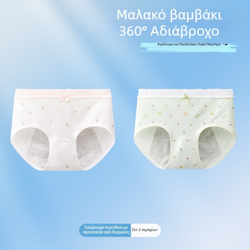 Γυναικείο εσώρουχο περιόδου για κορίτσια, αντιβακτηριακό, προστασία από διαρροές, τριγωνικού τύπου, 10A