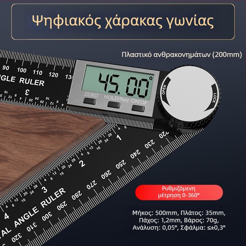 Ψηφιακό γωνόμετρο με οθόνη, υψηρή ακρίβεια μέτρησης 360°, πολυλειτουργικό εργαλείο για ξυλουργική