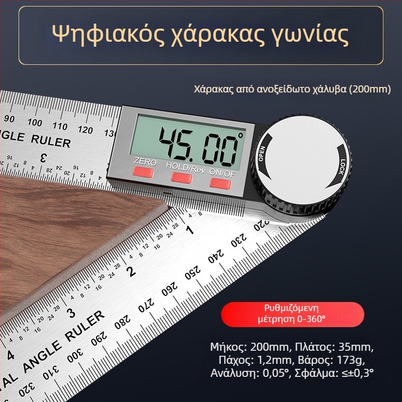 Ψηφιακό γωνόμετρο με οθόνη, υψηρή ακρίβεια μέτρησης 360°, πολυλειτουργικό εργαλείο για ξυλουργική
