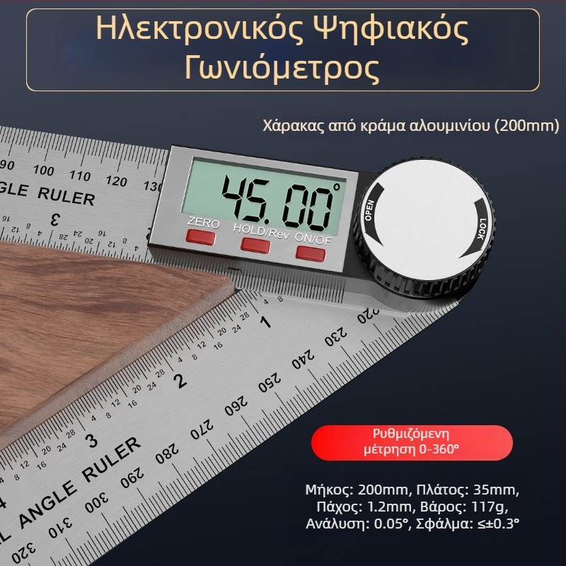 Ψηφιακό γωνόμετρο με οθόνη, υψηρή ακρίβεια μέτρησης 360°, πολυλειτουργικό εργαλείο για ξυλουργική