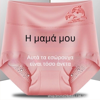 Γυναικείο εσώρουχο με υψηλή μέση από modal, αντιβακτηριακό, διαπνοή, απορροφά τον ιδρώτα, τεσσάρων εποχών, μεγάλο μέγεθος, ανάγλυφο σχέδιο δελφινιού και φλοράλ