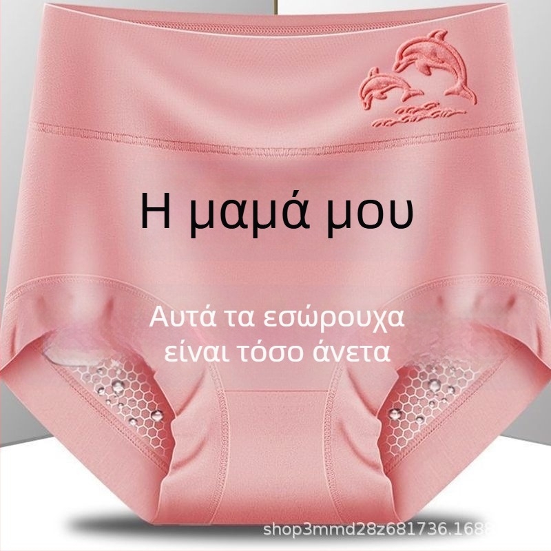 Γυναικείο εσώρουχο με υψηλή μέση από modal, αντιβακτηριακό, διαπνοή, απορροφά τον ιδρώτα, τεσσάρων εποχών, μεγάλο μέγεθος, ανάγλυφο σχέδιο δελφινιού και φλοράλ