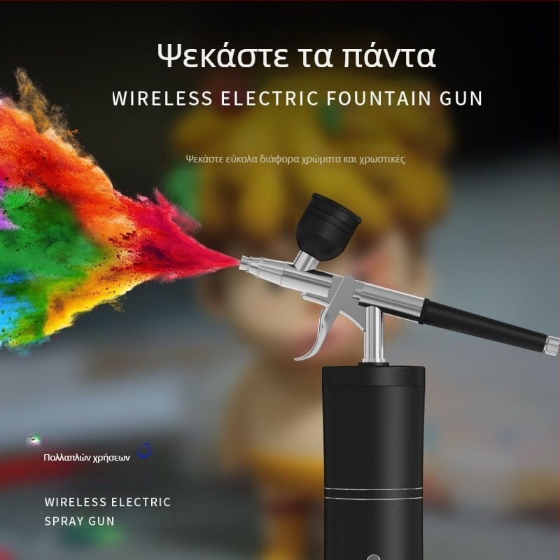 Πολυλειτουργικός ηλεκτρικός ψεκαστήρας ακρυλικών χρωμάτων με σκανδάλη για ζωγραφική και μανικιούρ