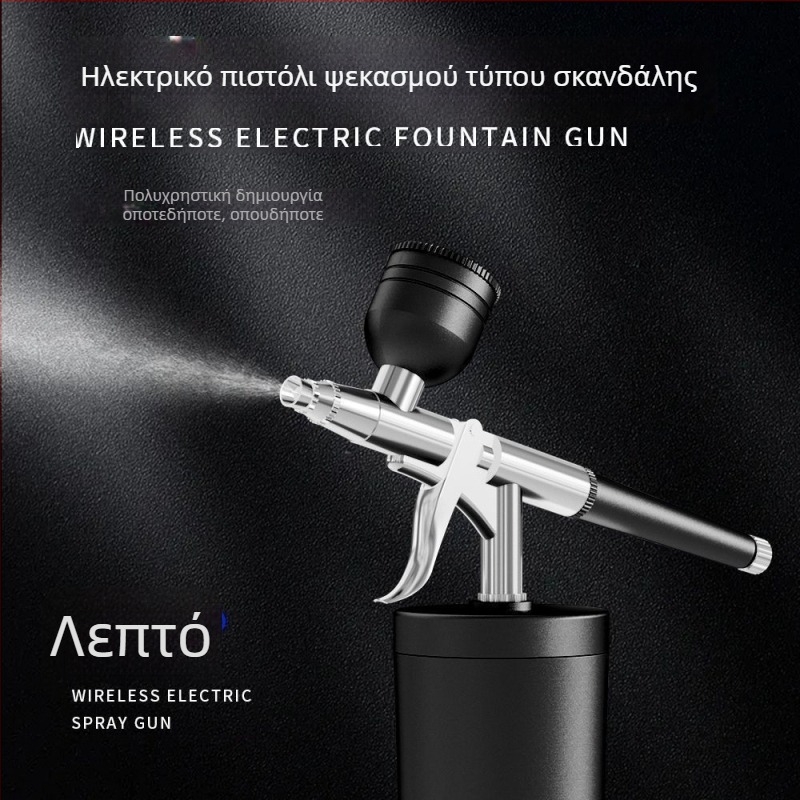 Πολυλειτουργικός ηλεκτρικός ψεκαστήρας ακρυλικών χρωμάτων με σκανδάλη για ζωγραφική και μανικιούρ
