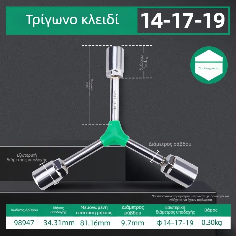 Topson Υ-τύπου εξωτερικό εξάγωνο κλειδί, για αυτοκινητιστικές επισκευές, χειροκίνητο, πολυλειτουργικό, εξοικονομεί κόπο, τριπλό άκρο
