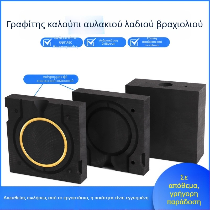 Καλούπι γραφίτη για βραχιόλια και δαχτυλίδια; χύτευση χρυσού και αργύρου και εργαλεία κοσμημάτων