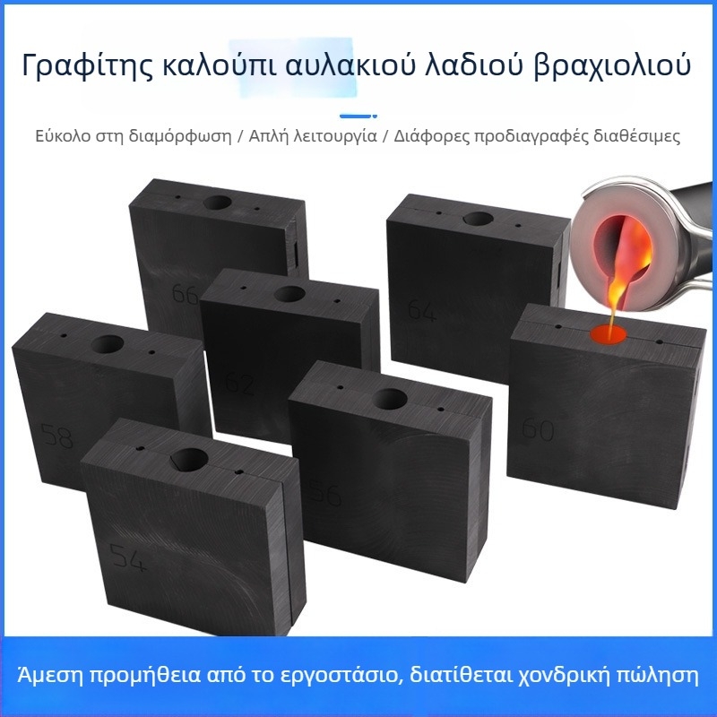Καλούπι γραφίτη για βραχιόλια και δαχτυλίδια; χύτευση χρυσού και αργύρου και εργαλεία κοσμημάτων