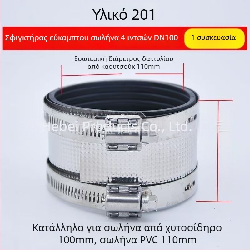 Σφιγκτήρας σωλήνων για δέσιμο ομάδας από ανοξείδωτο χάλυβα, χυτοσίδηρο και PVC